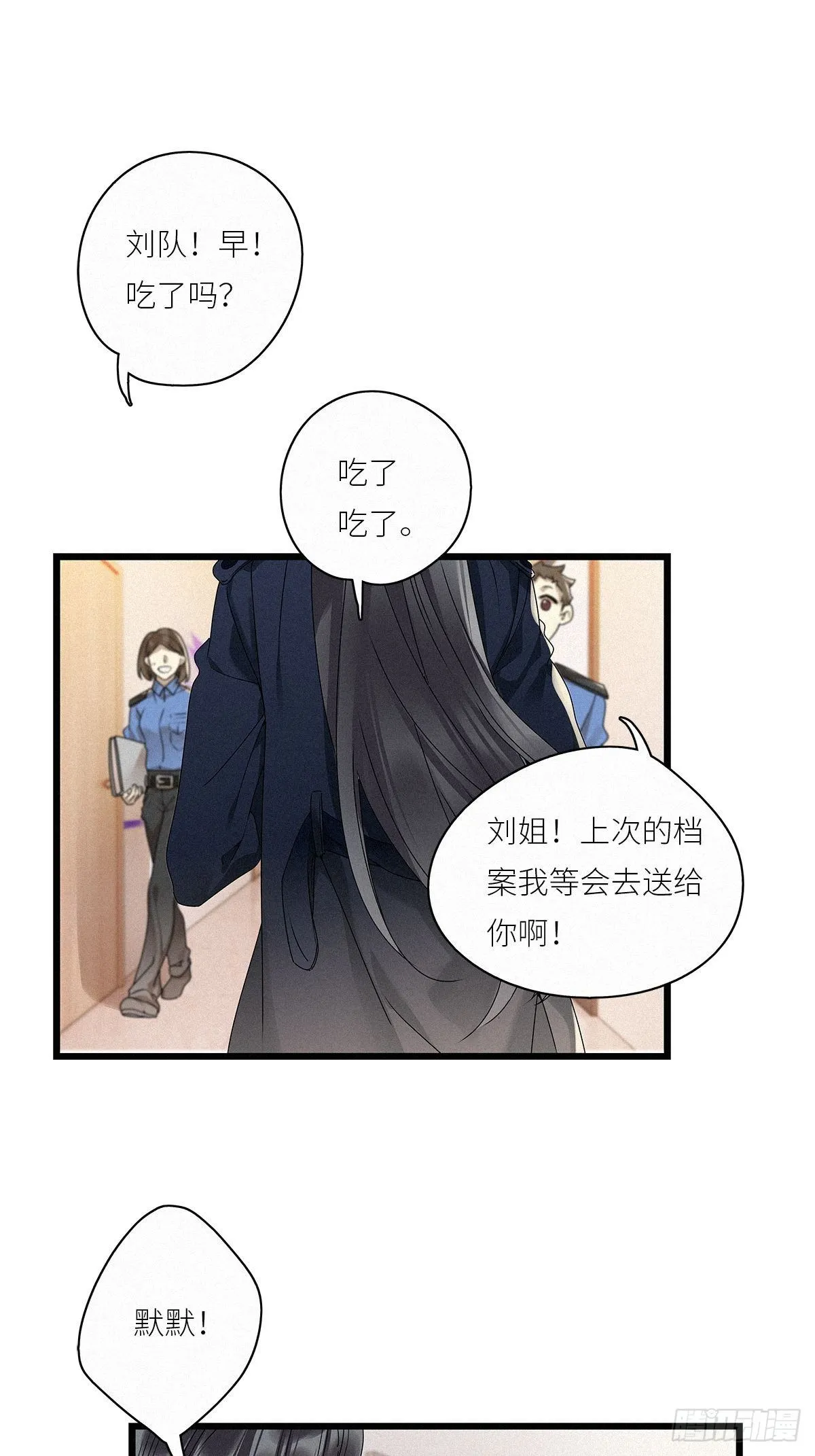 第29卦：须摩提 04 第3页