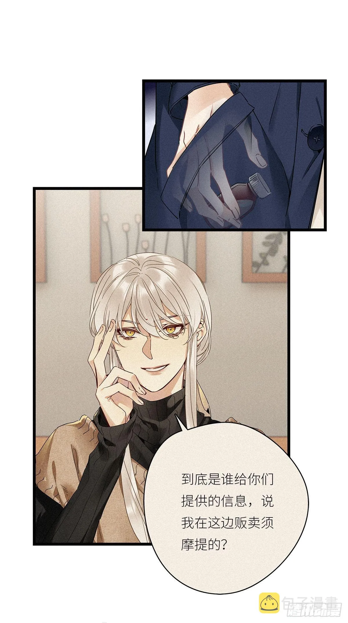 第29卦：须摩提 04 第5页