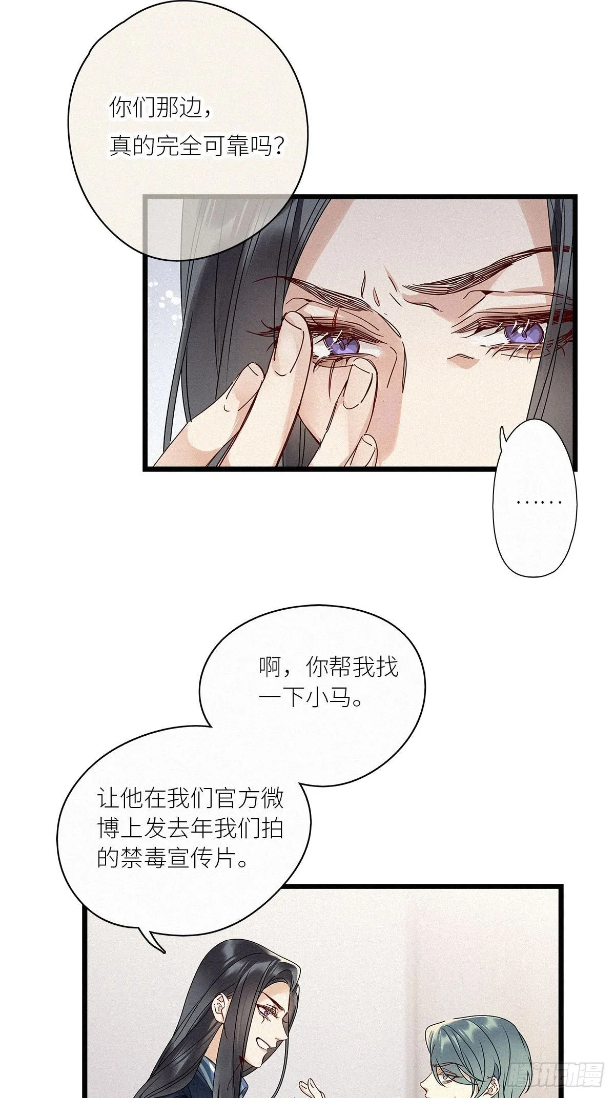 第29卦：须摩提 04 第6页