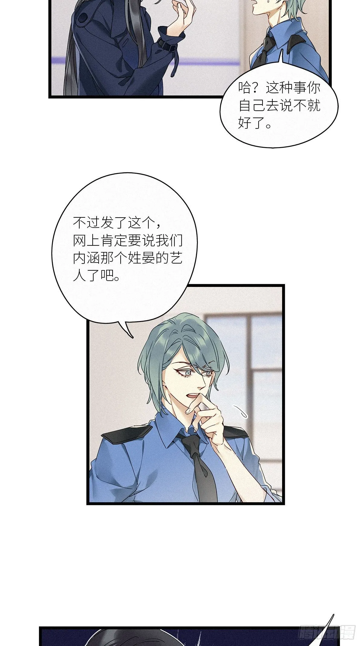 第29卦：须摩提 04 第7页