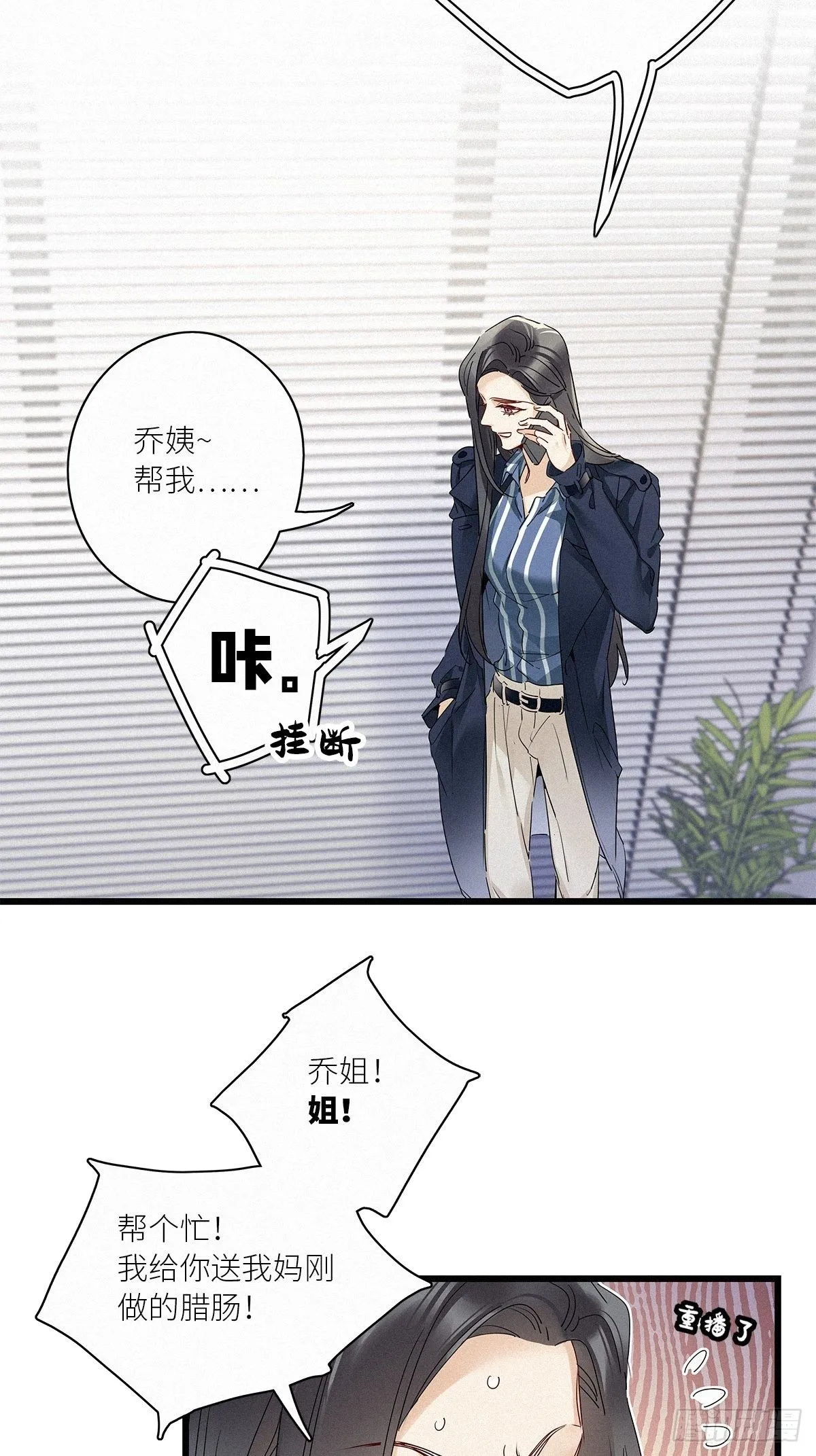 第29卦：须摩提 04 第9页