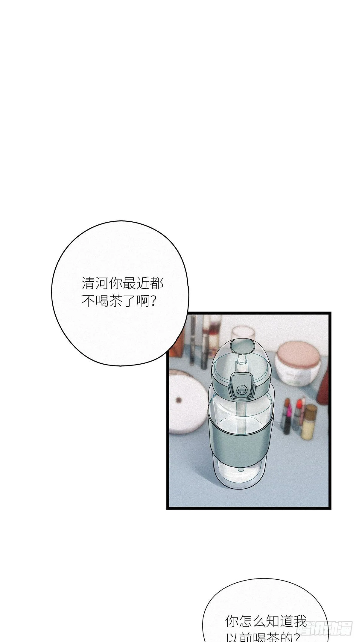 第29卦：须摩提 04 第11页