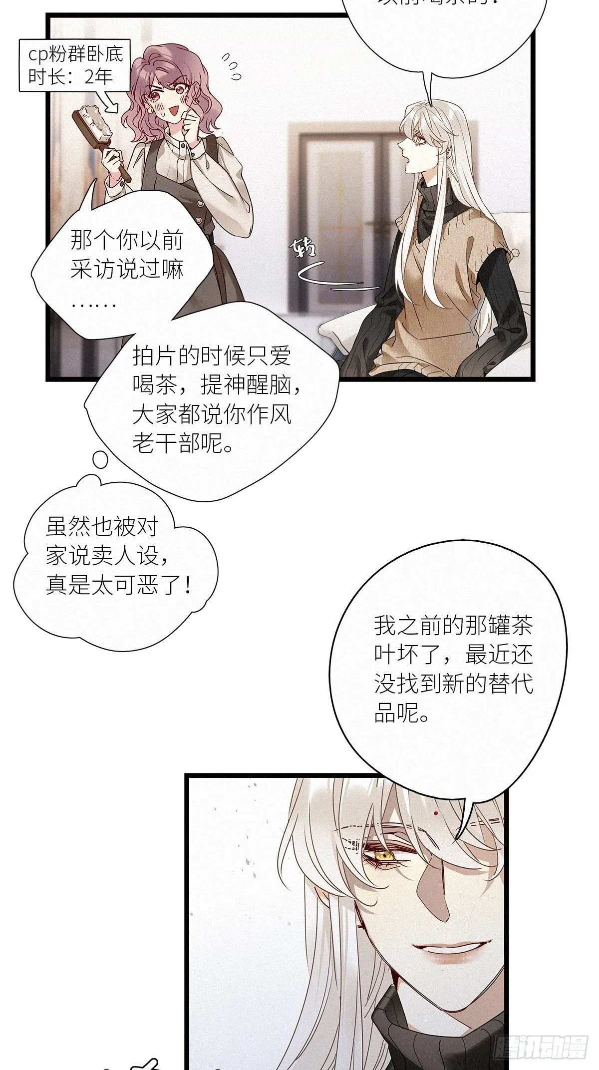 第29卦：须摩提 04 第12页