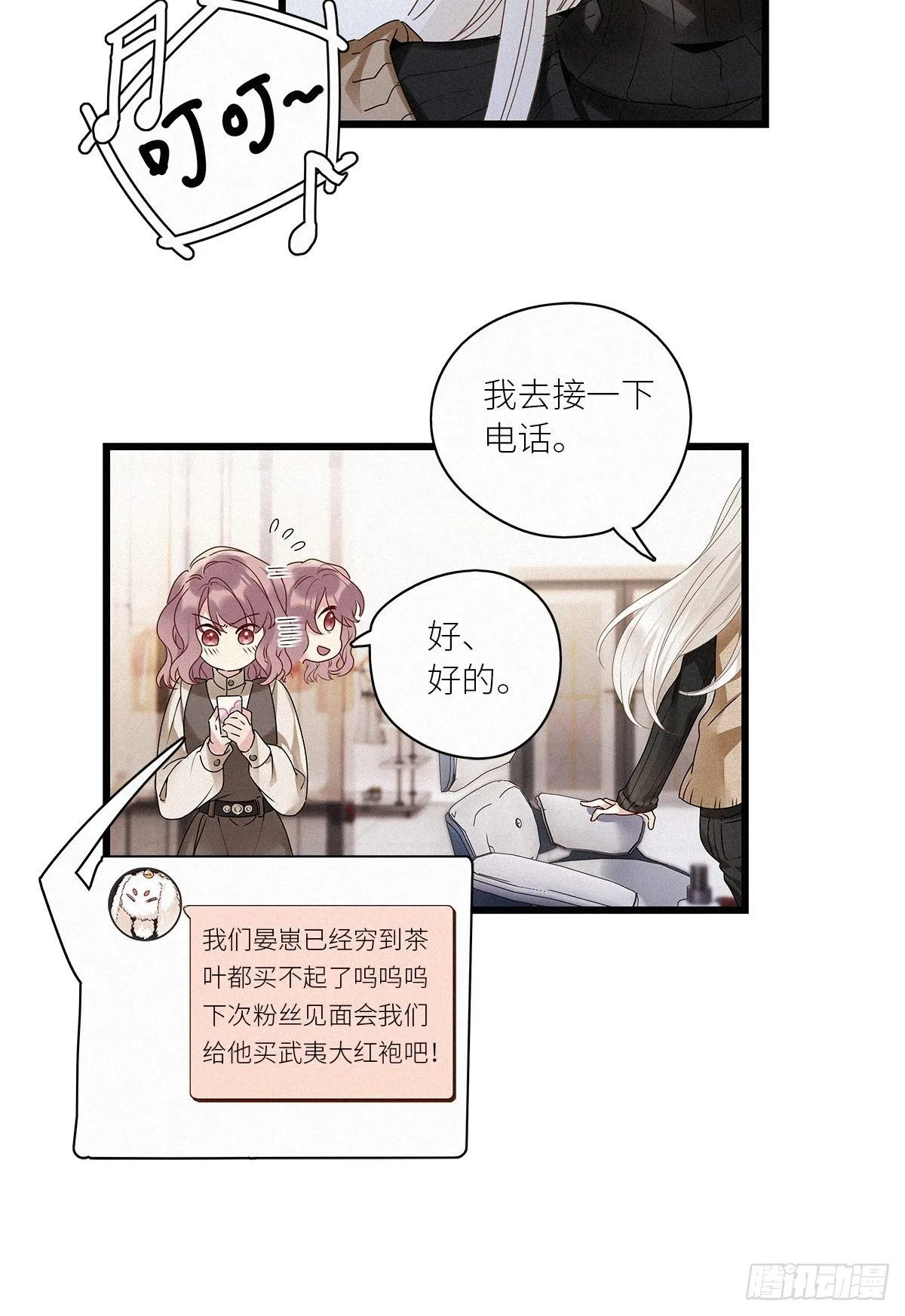 第29卦：须摩提 04 第13页