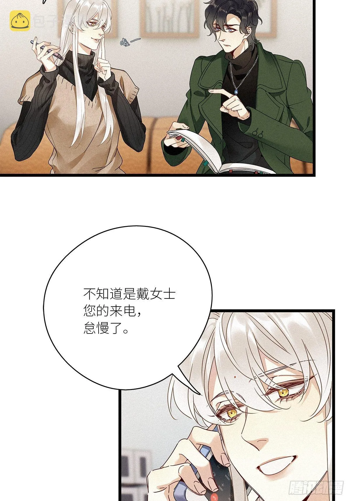 第29卦：须摩提 04 第15页
