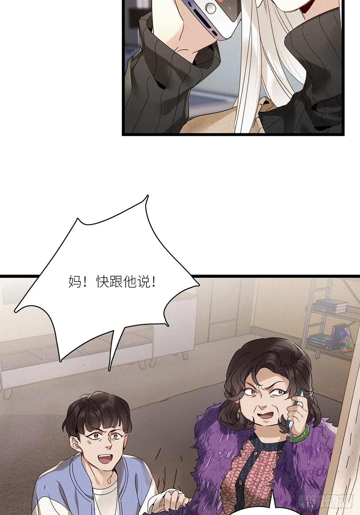 第29卦：须摩提 04 第16页