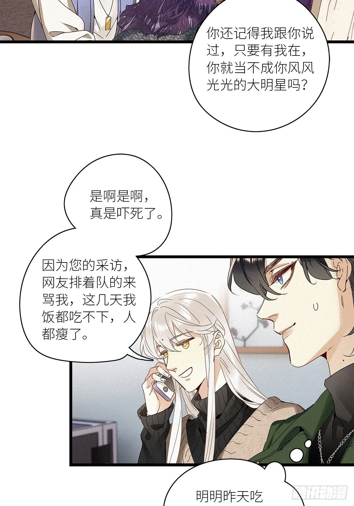 第29卦：须摩提 04 第17页