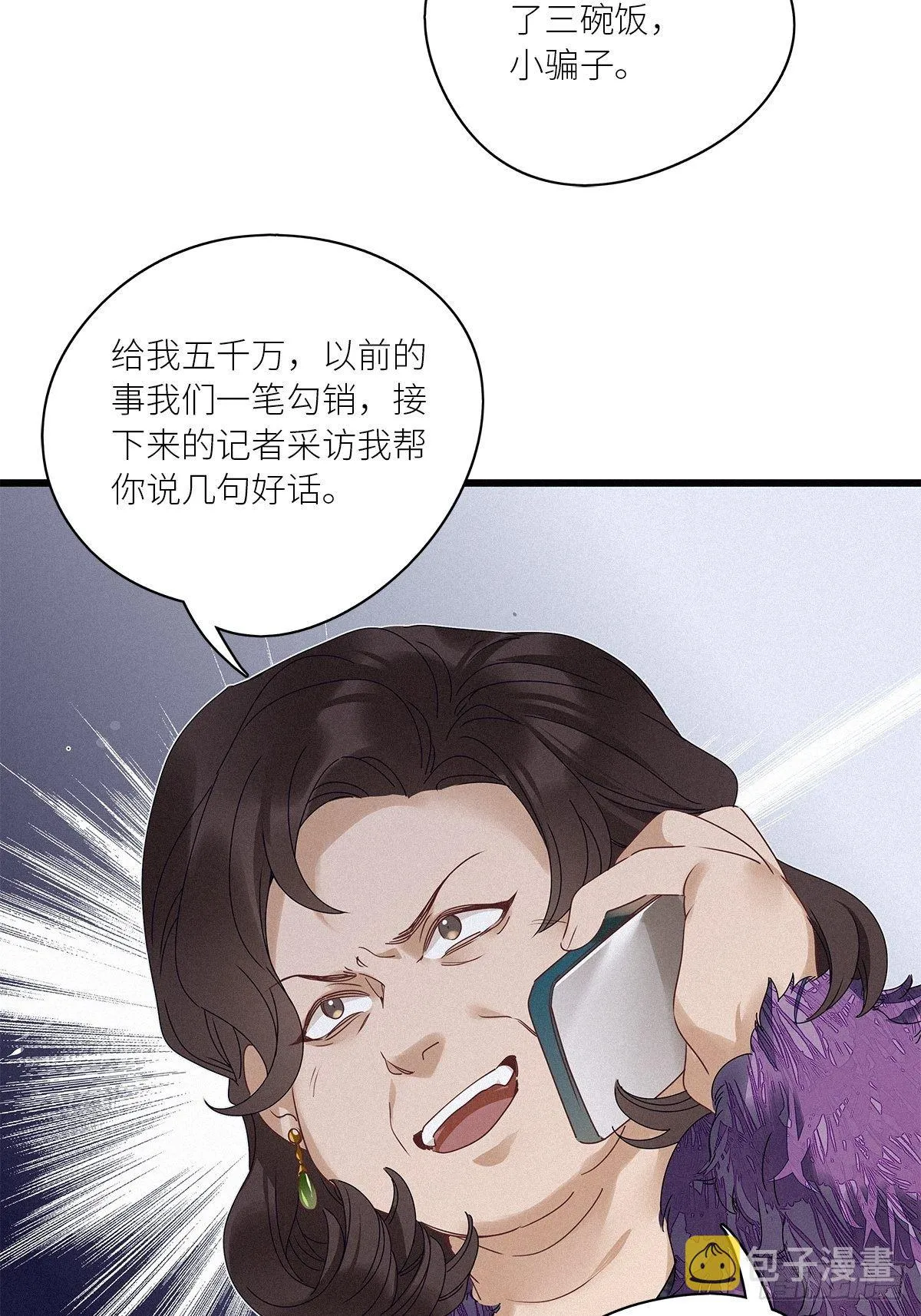 第29卦：须摩提 04 第18页