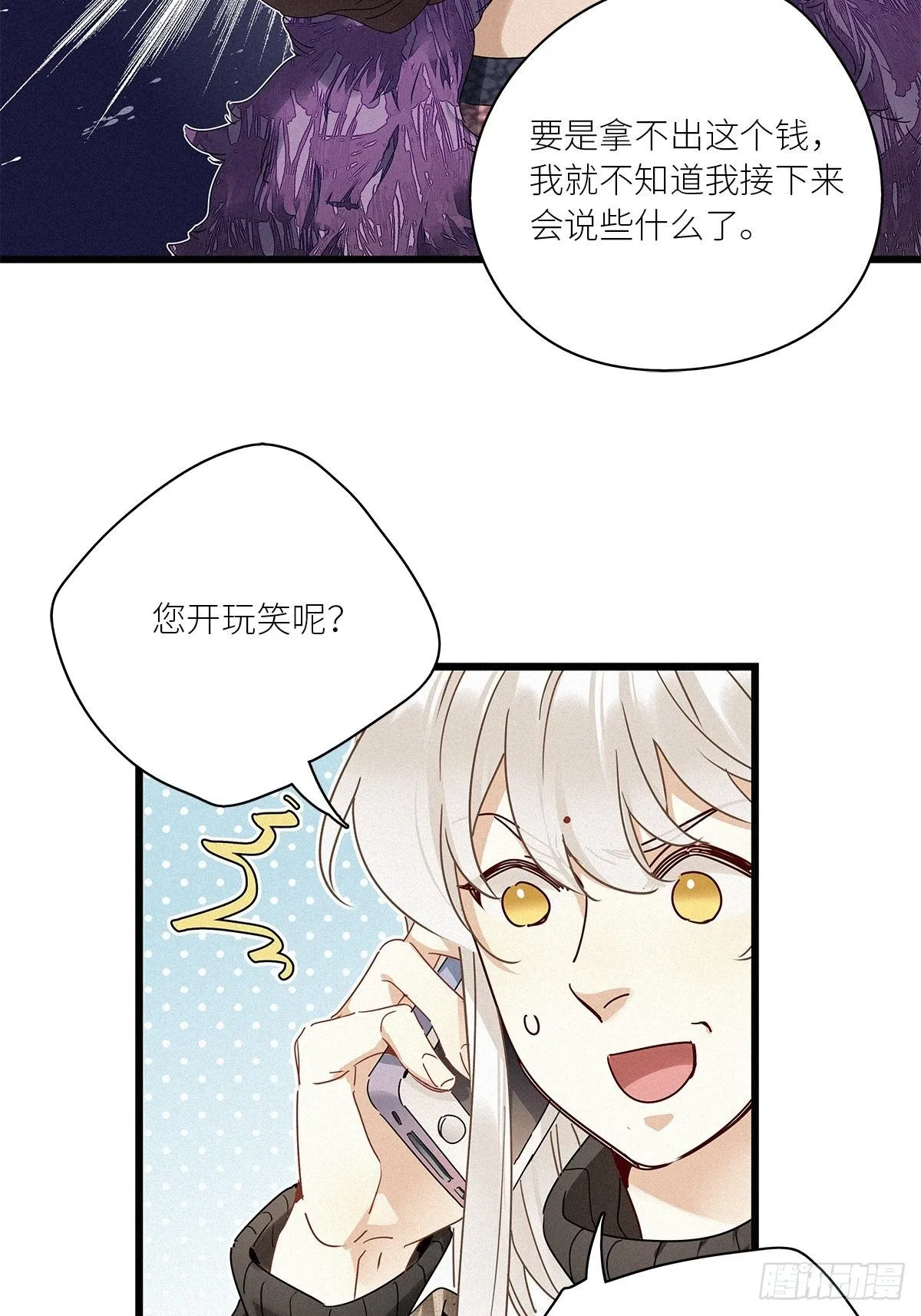 第29卦：须摩提 04 第19页