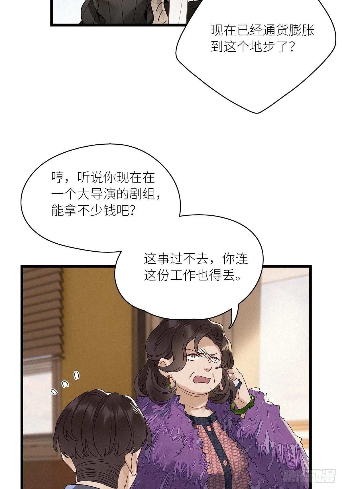 第29卦：须摩提 04 第20页