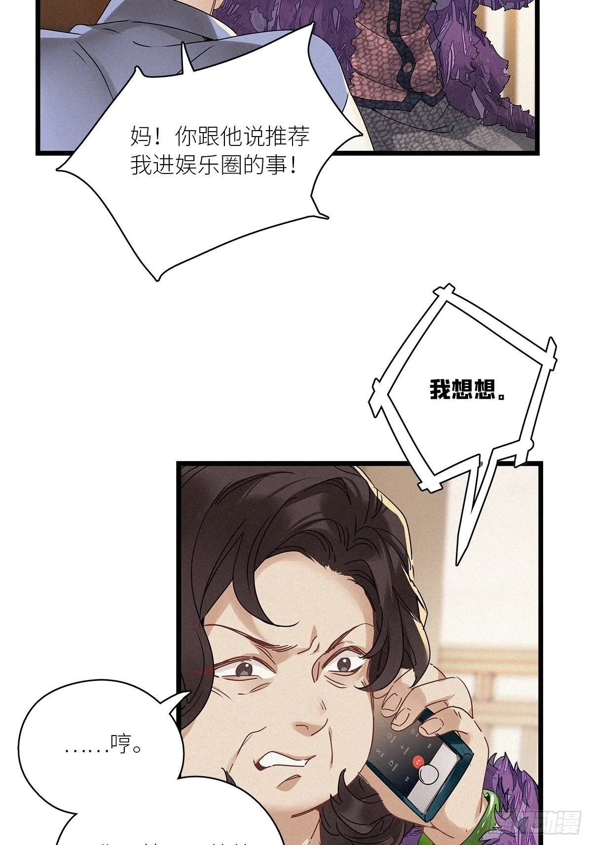 第29卦：须摩提 04 第21页