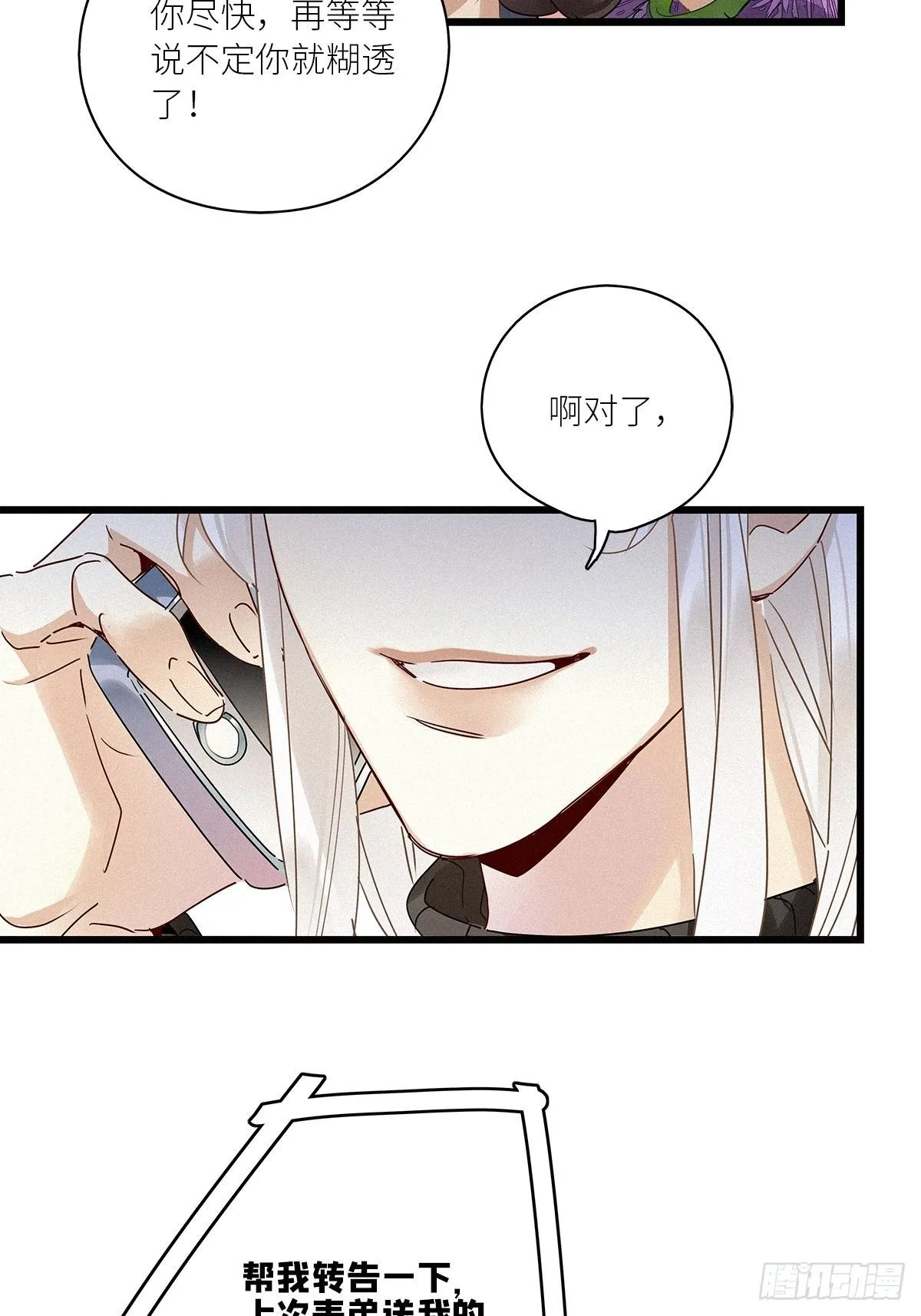 第29卦：须摩提 04 第22页