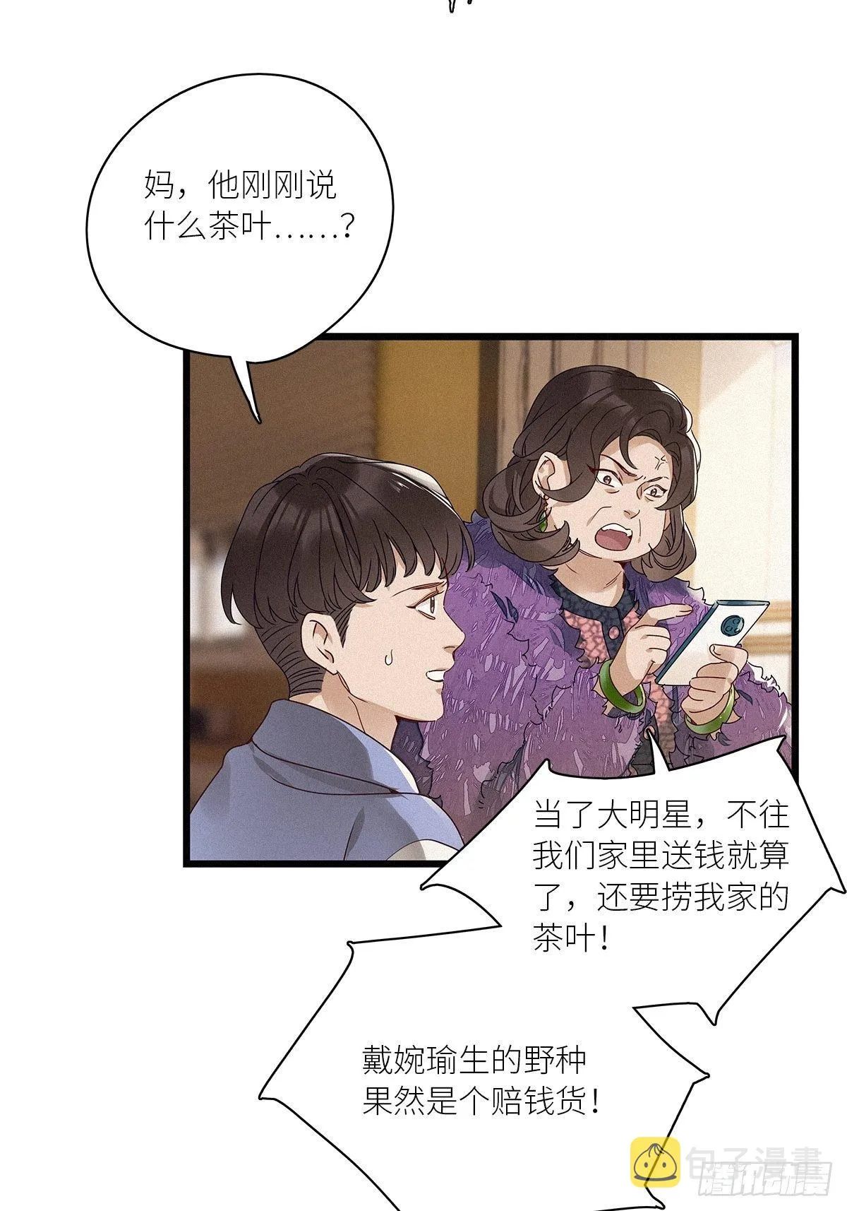 第29卦：须摩提 04 第24页