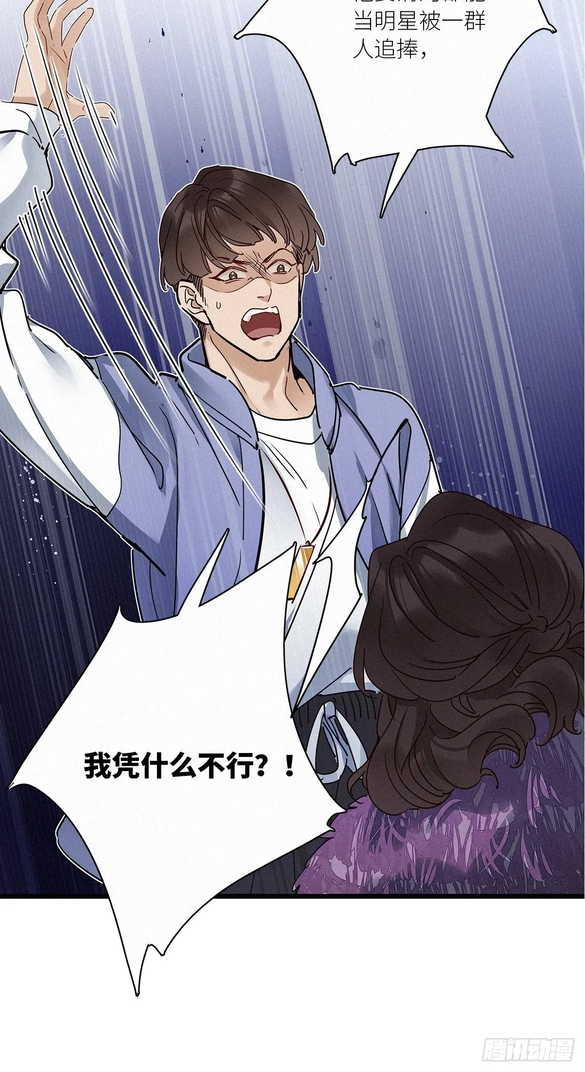 第29卦：须摩提 04 第27页