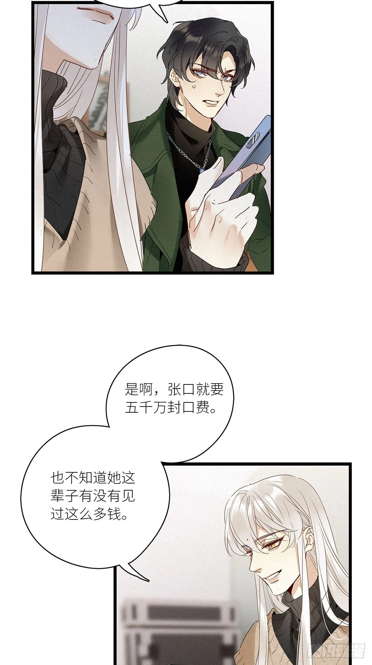第29卦：须摩提 04 第29页