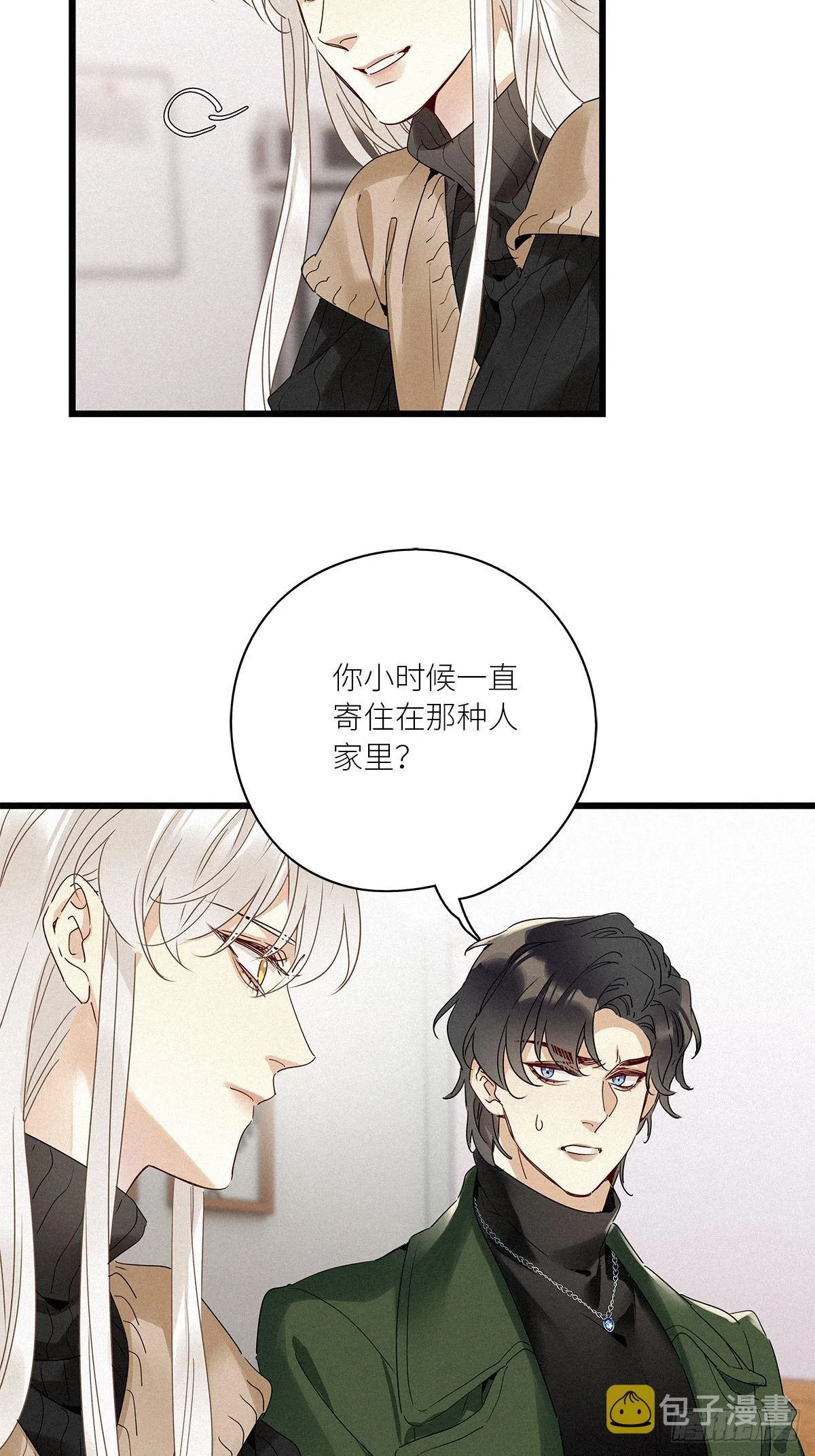 第29卦：须摩提 04 第31页