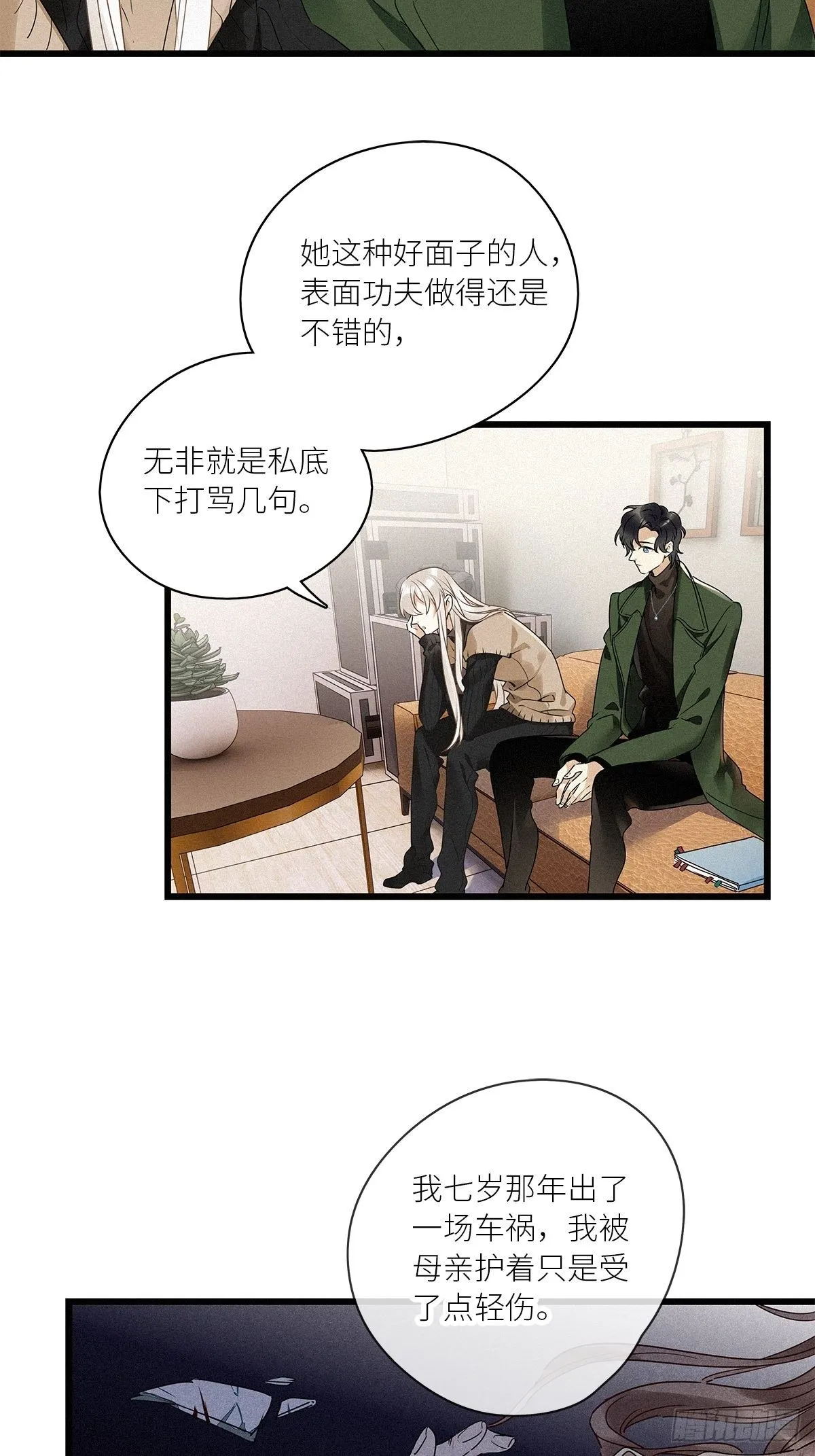 第29卦：须摩提 04 第32页