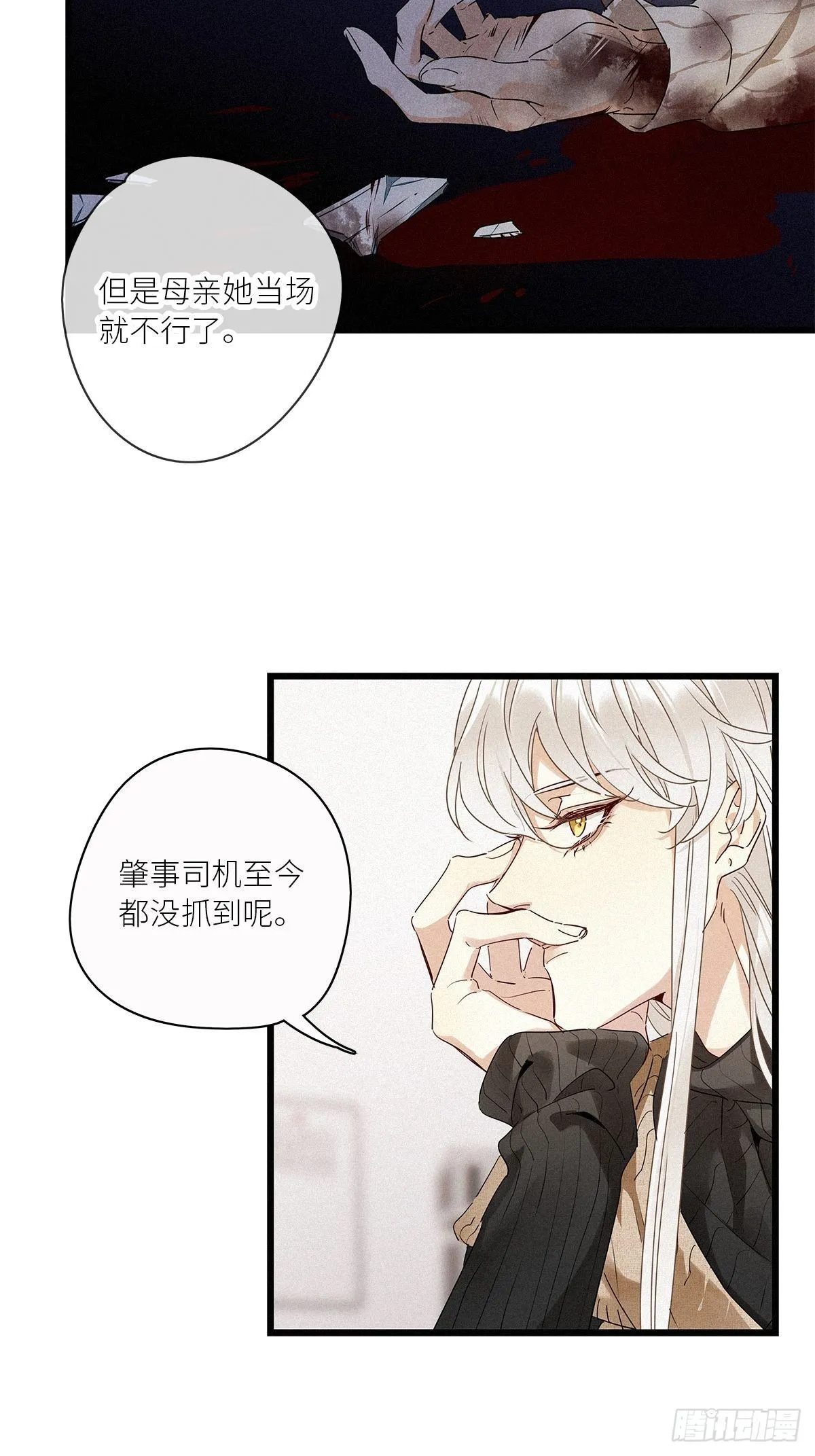 第29卦：须摩提 04 第33页