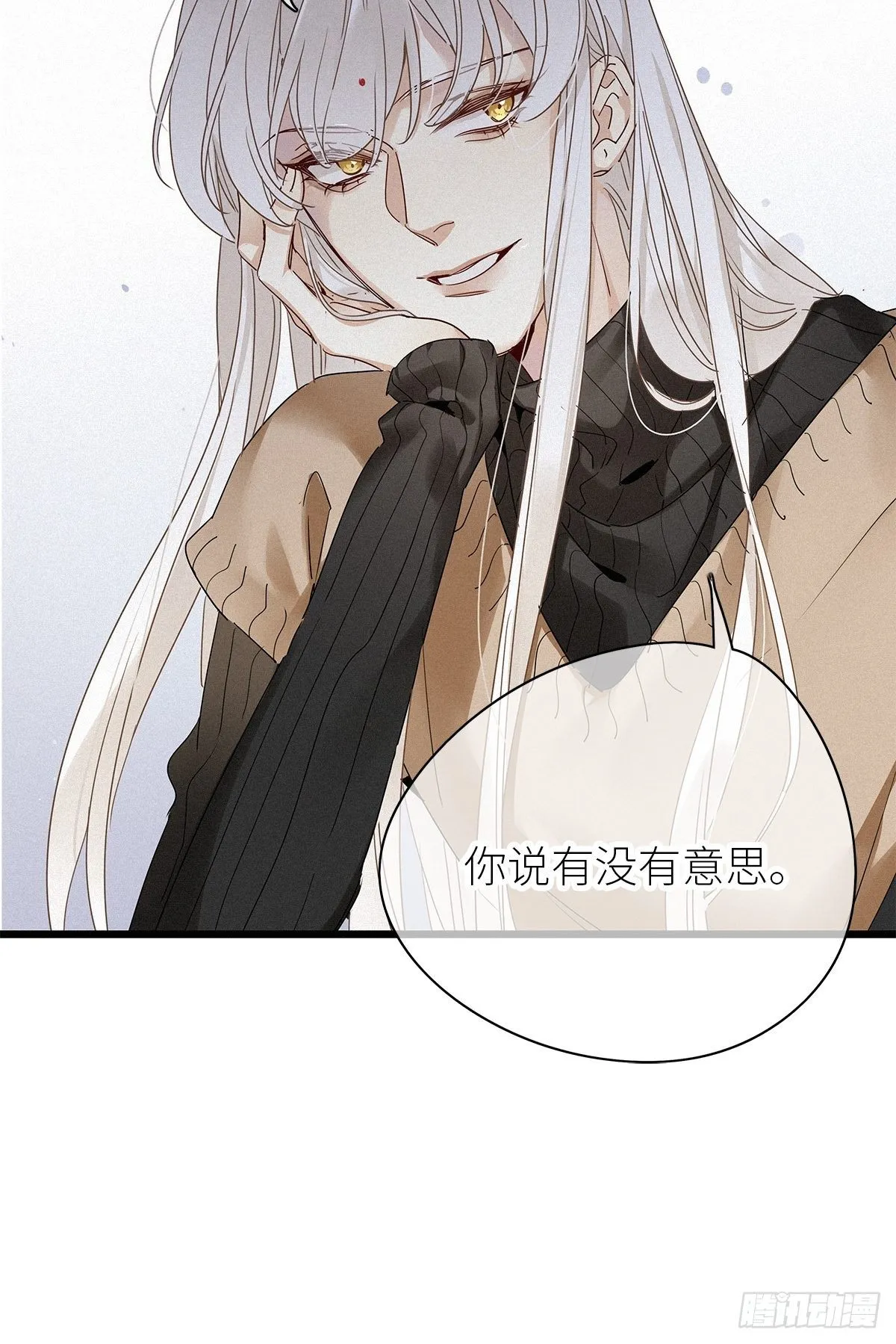 第29卦：须摩提 04 第35页