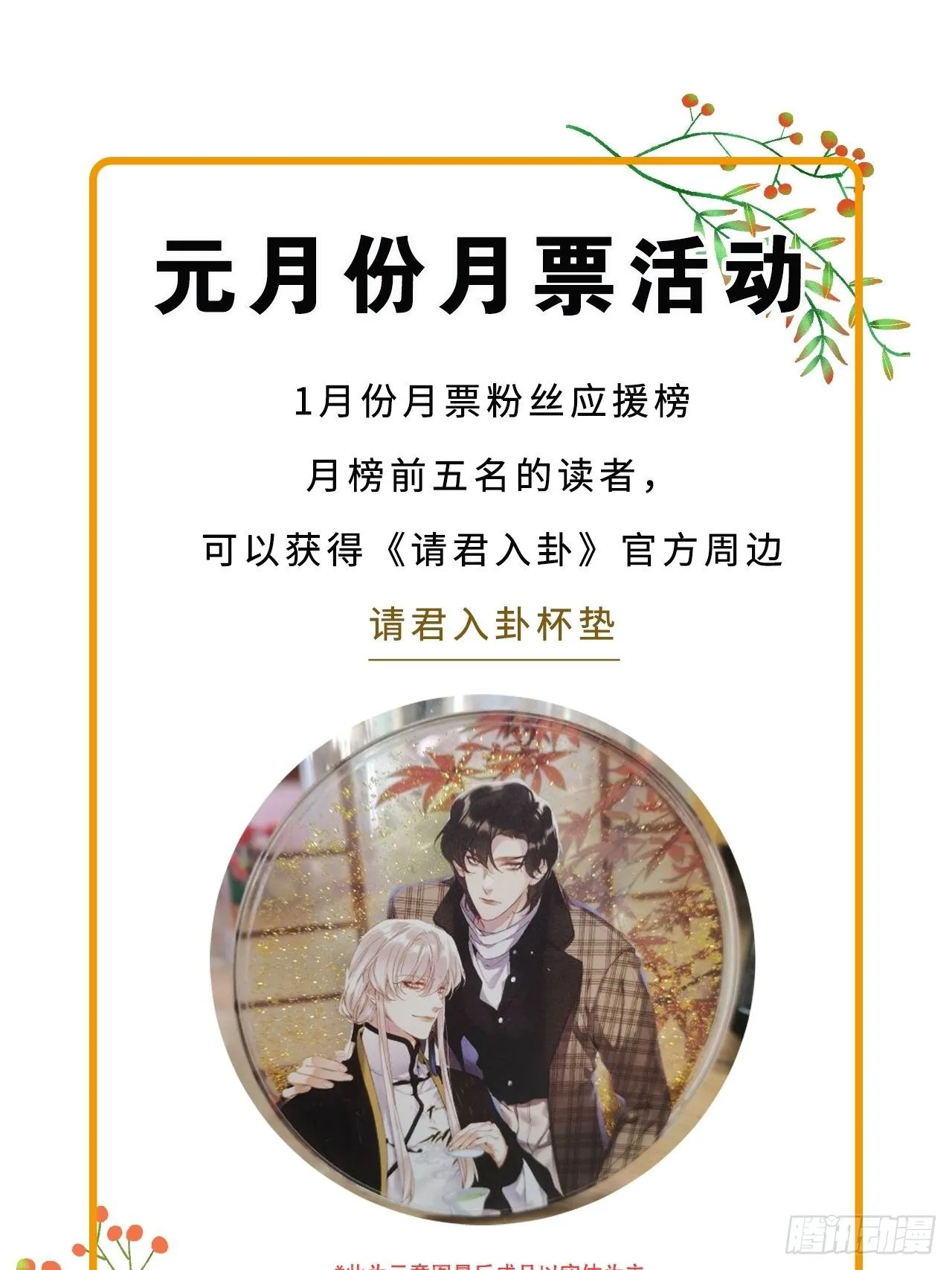 第29卦：须摩提 04 第37页