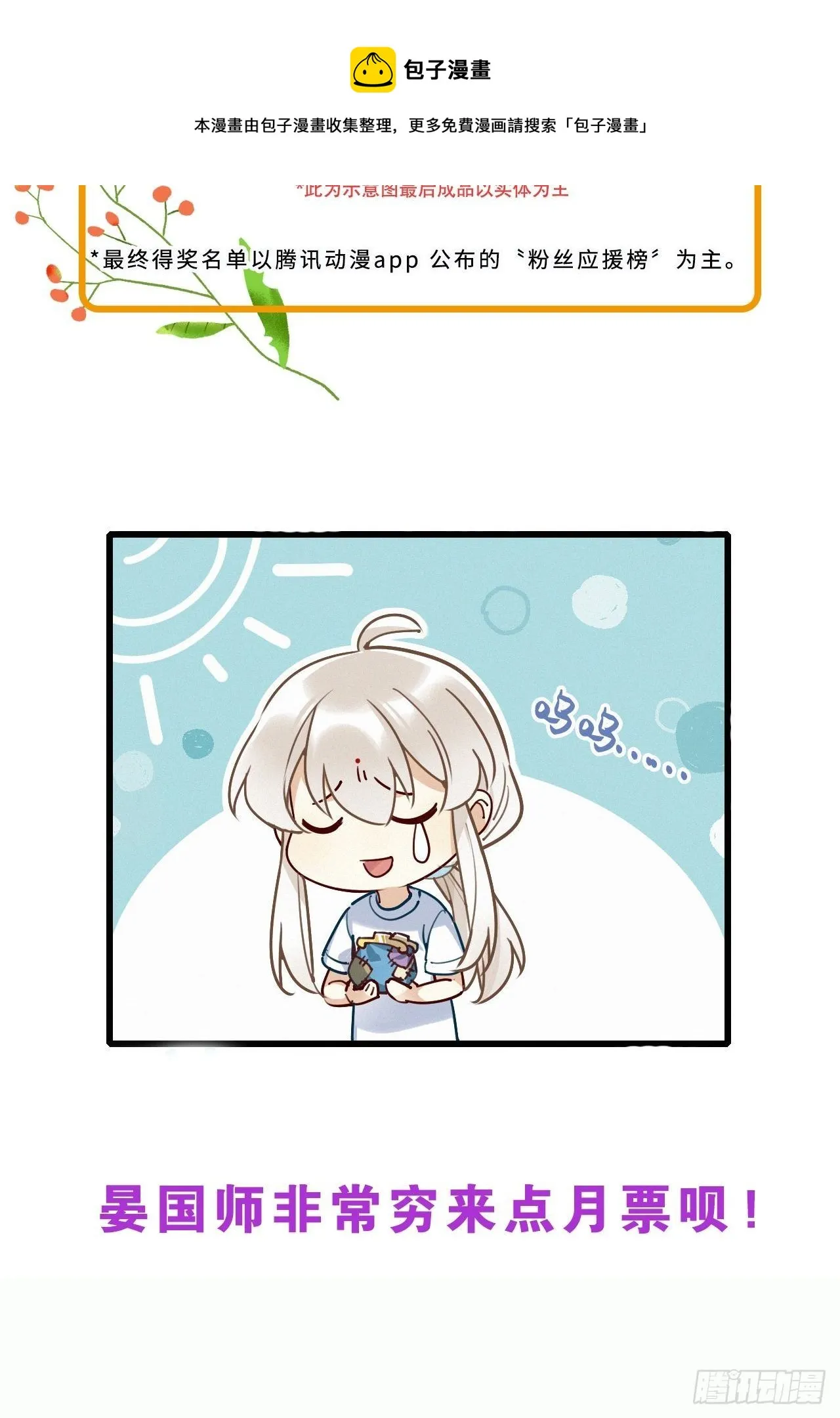 第29卦：须摩提 04 第38页