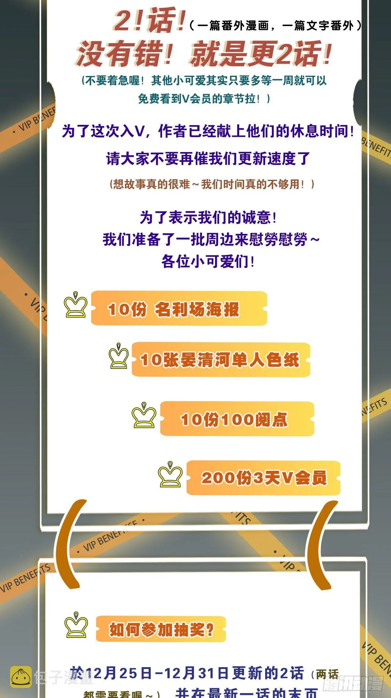 番外：大雪 第11页