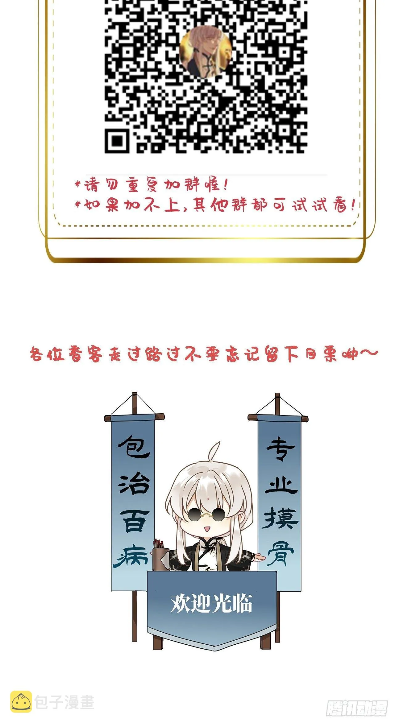 番外：大雪 第16页