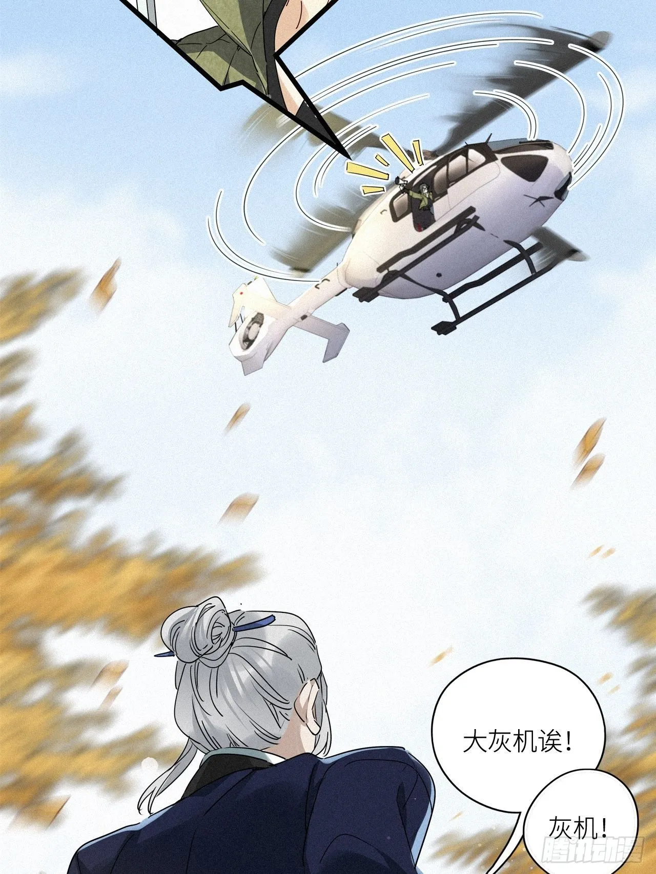 番外：梅潜道长的一天 第13页