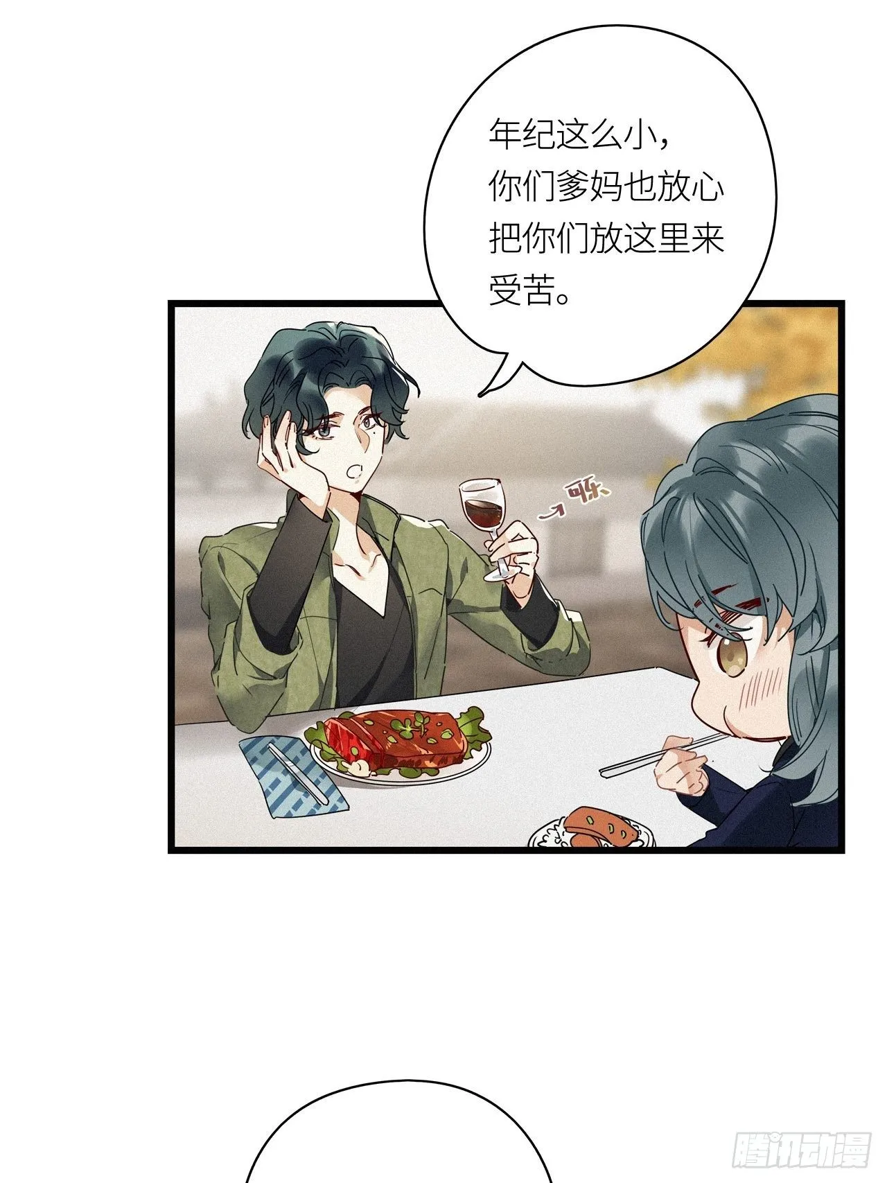 番外：梅潜道长的一天 第21页