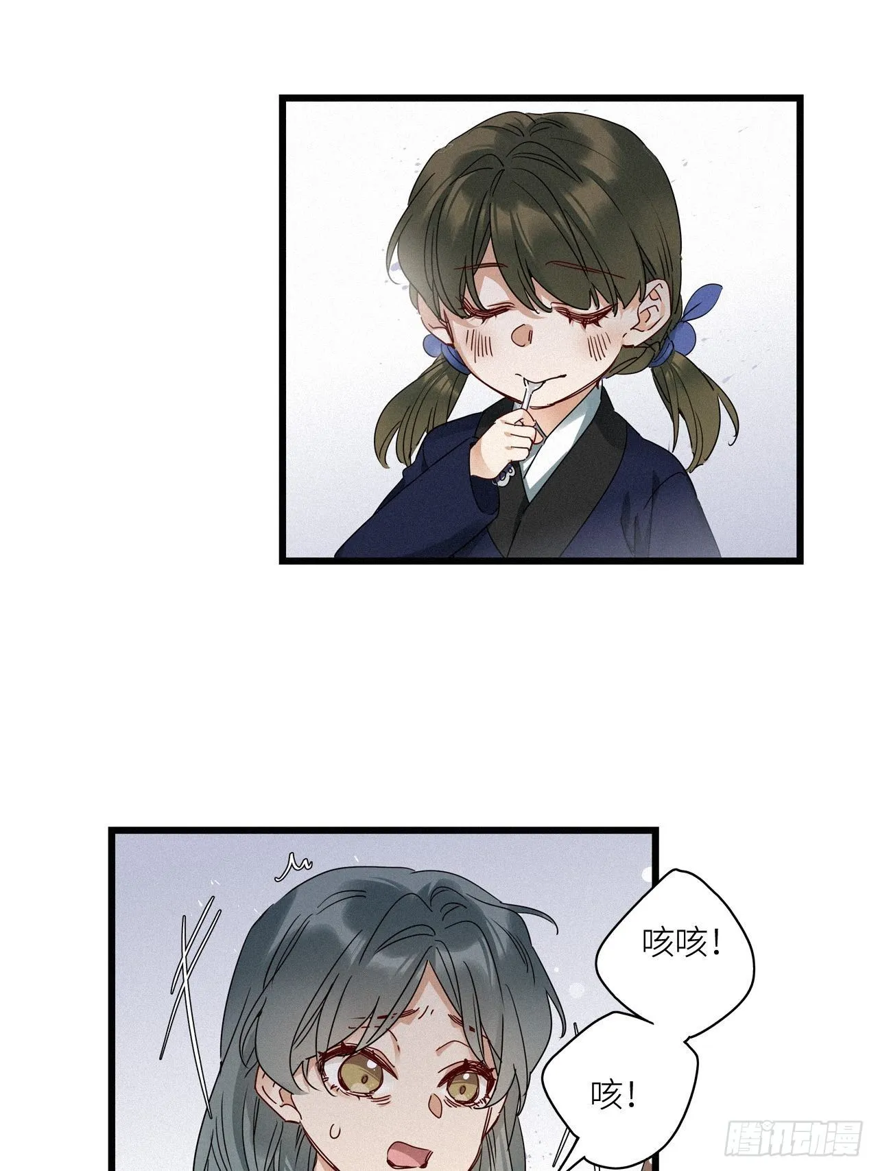 番外：梅潜道长的一天 第28页