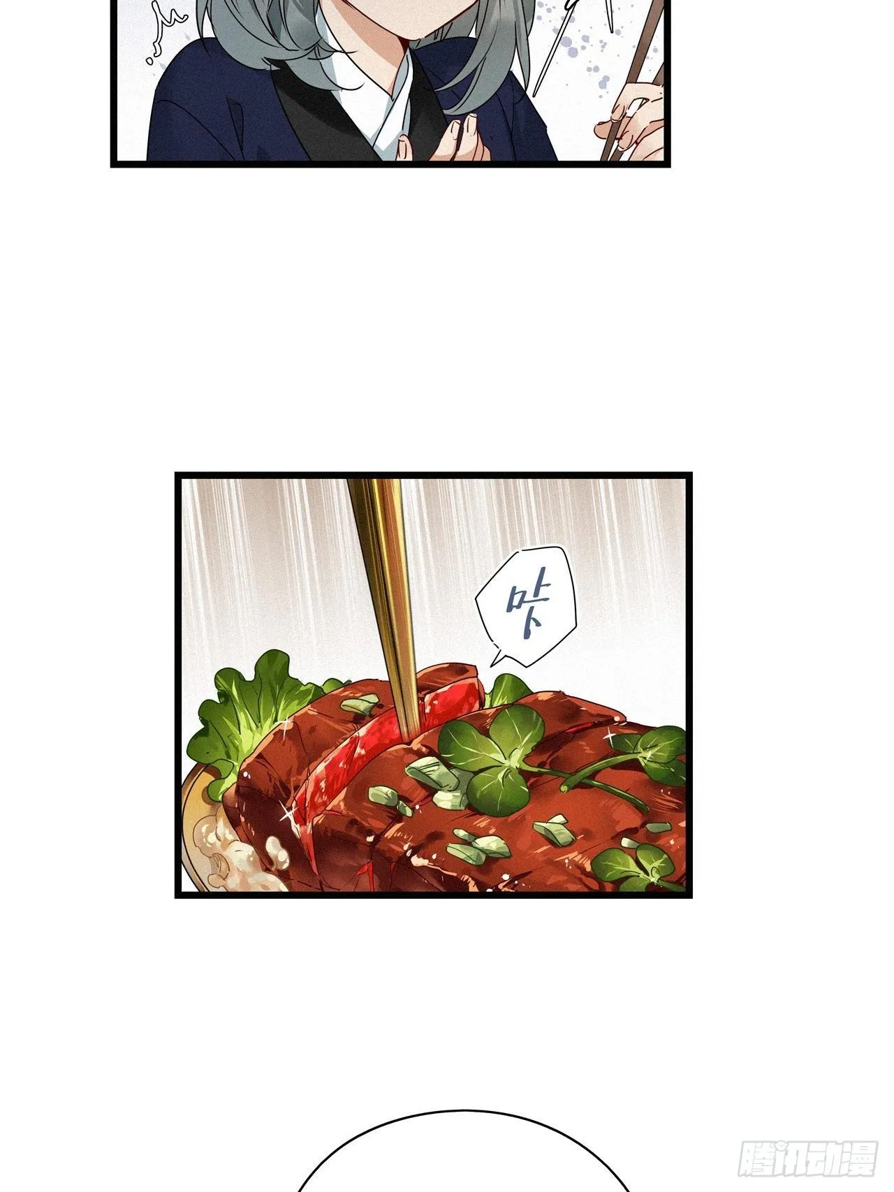 番外：梅潜道长的一天 第29页