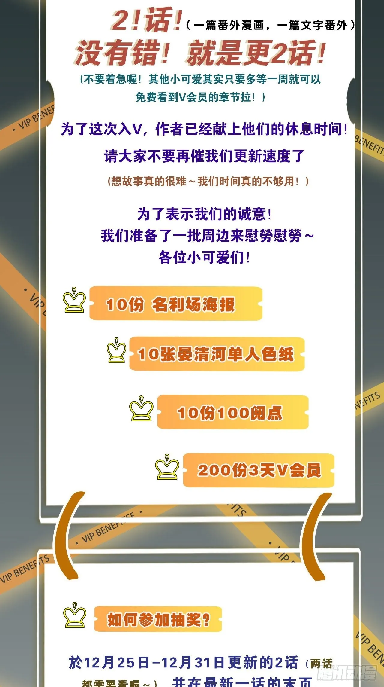 番外：梅潜道长的一天 第38页