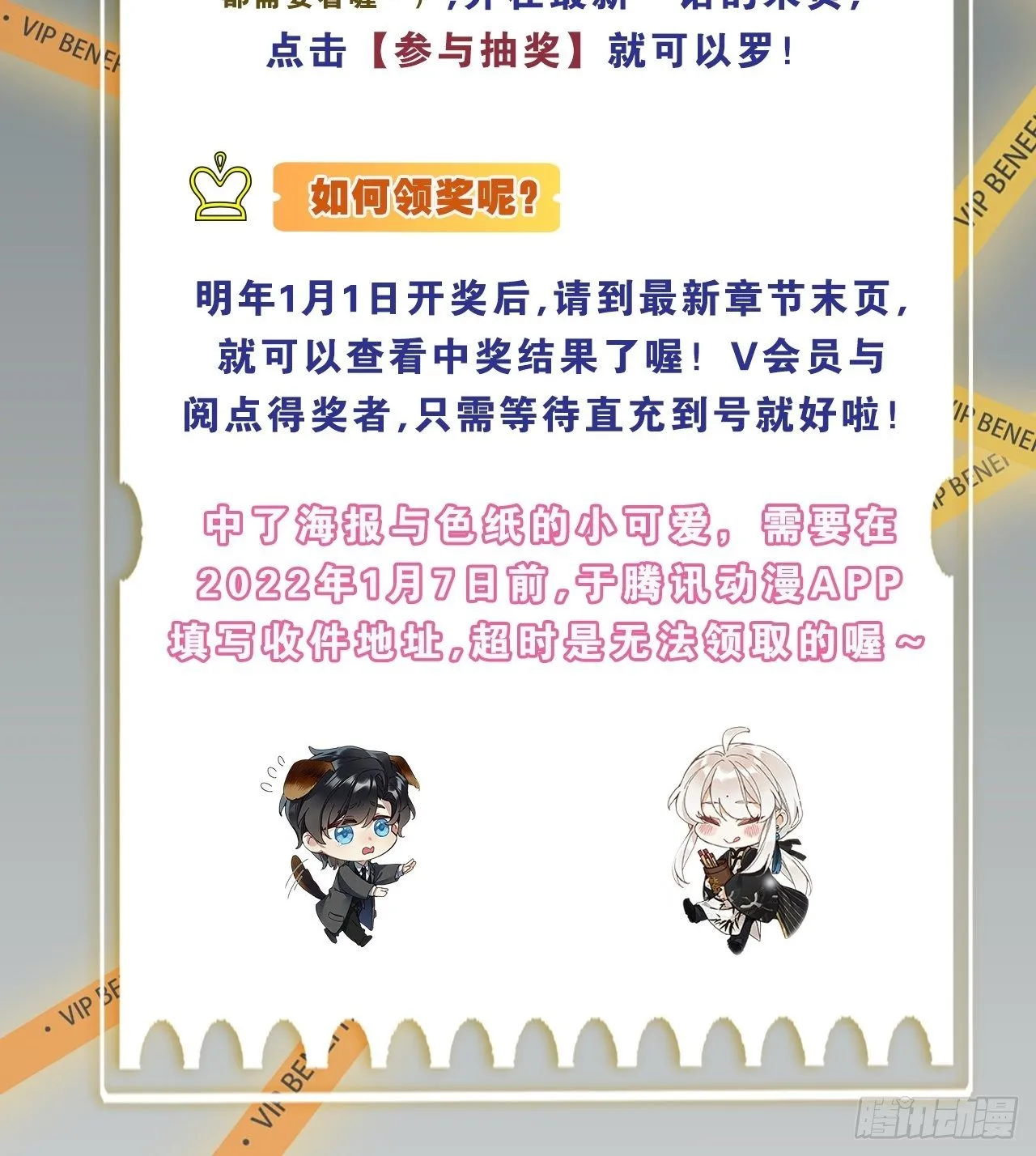 番外：梅潜道长的一天 第39页