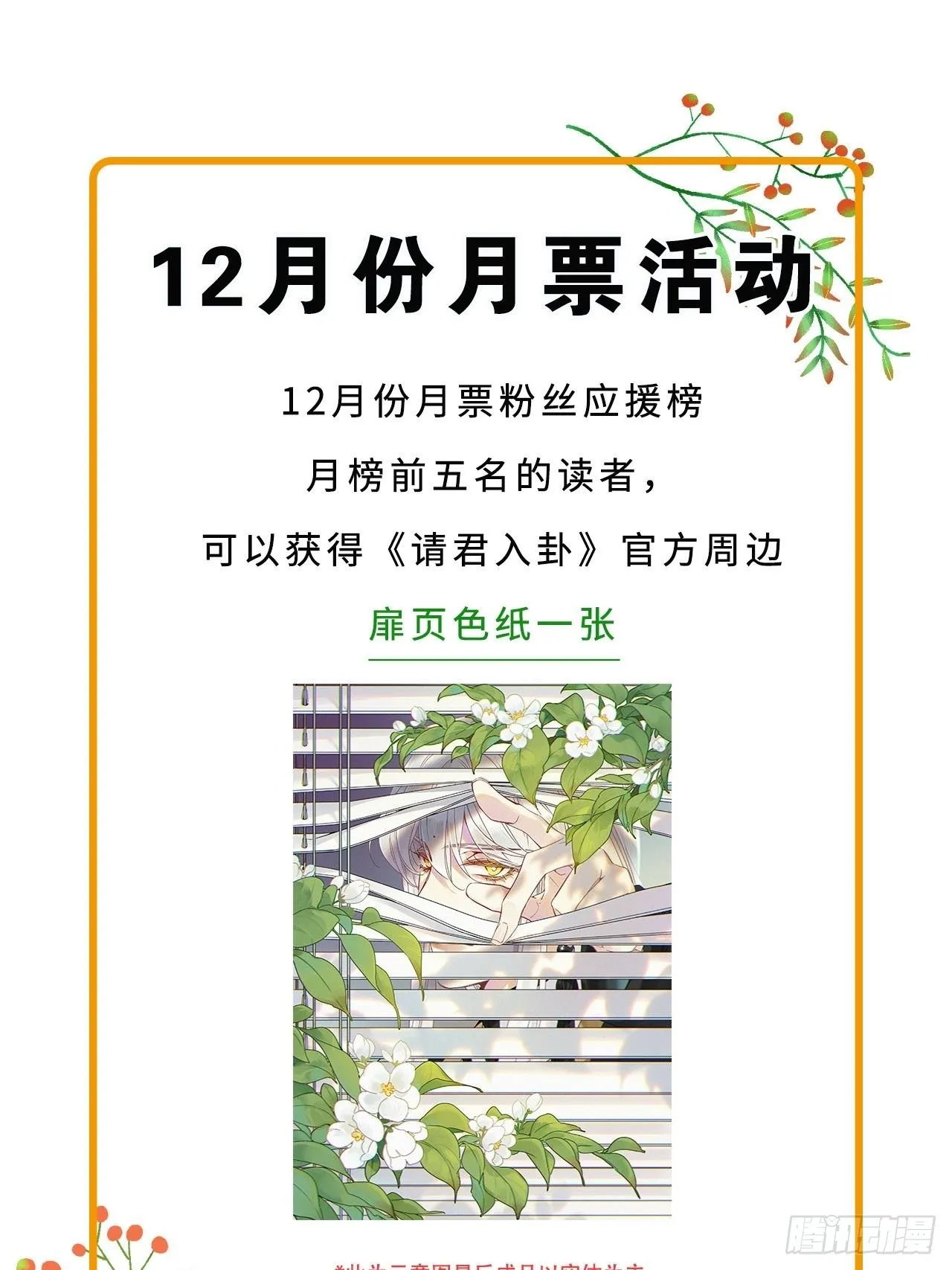 番外：梅潜道长的一天 第40页
