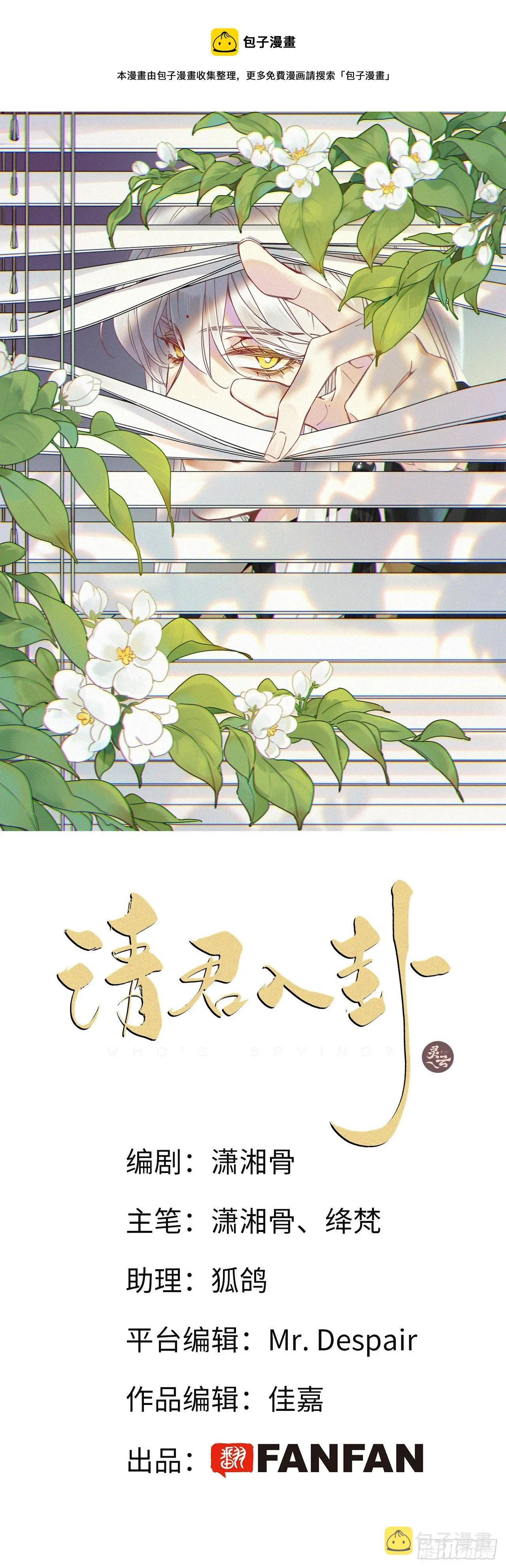 第28卦：须摩提 03 第1页