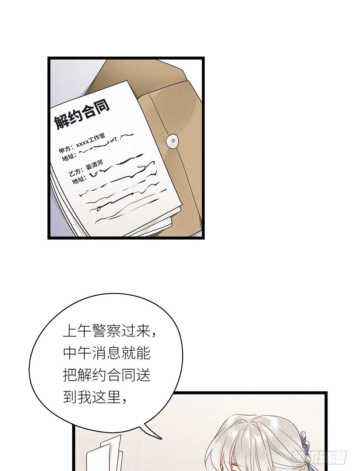 第28卦：须摩提 03 第2页
