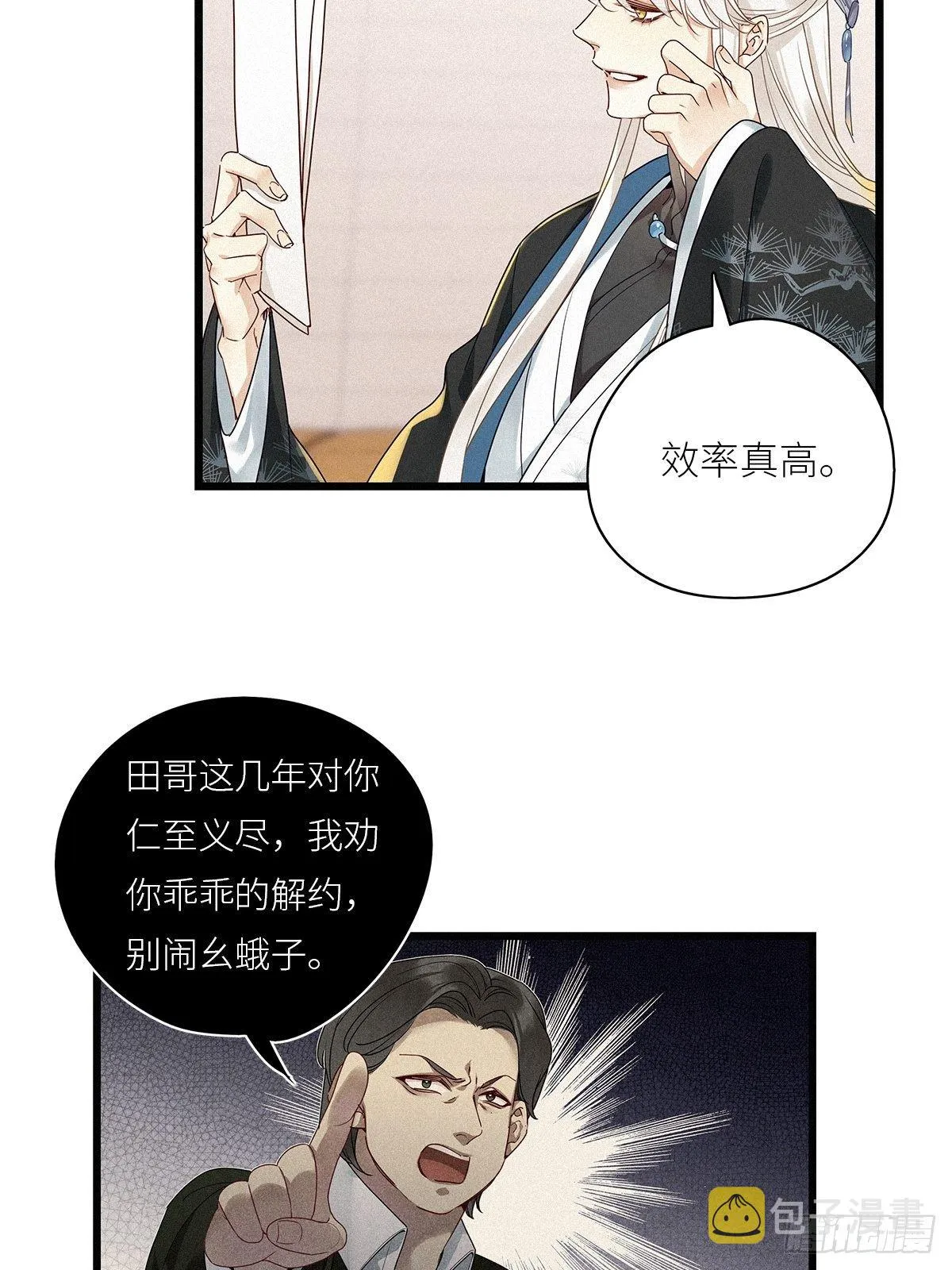 第28卦：须摩提 03 第3页