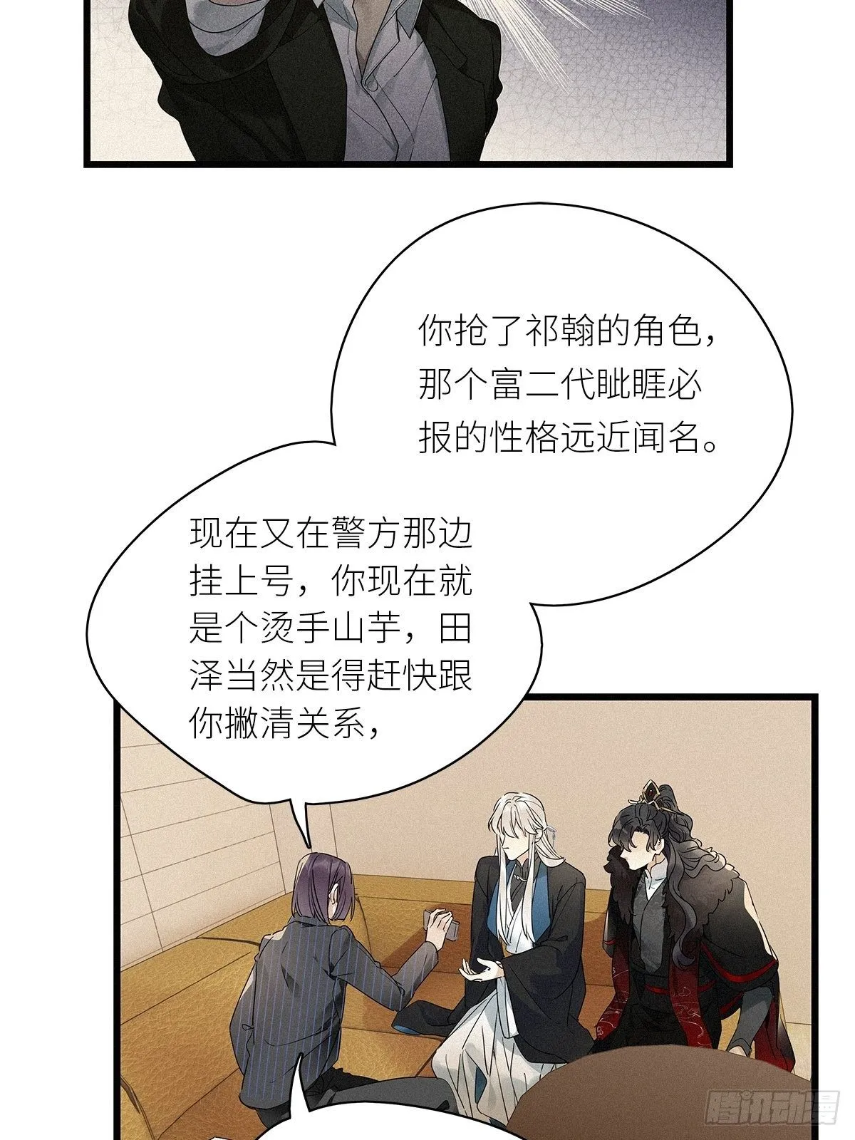 第28卦：须摩提 03 第4页