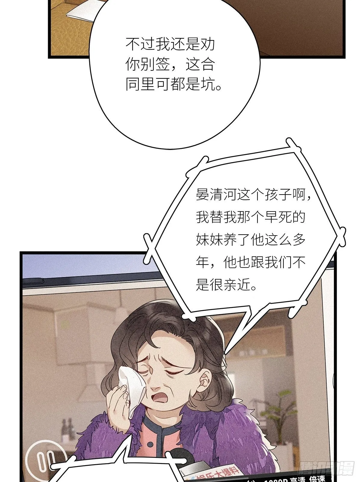 第28卦：须摩提 03 第5页