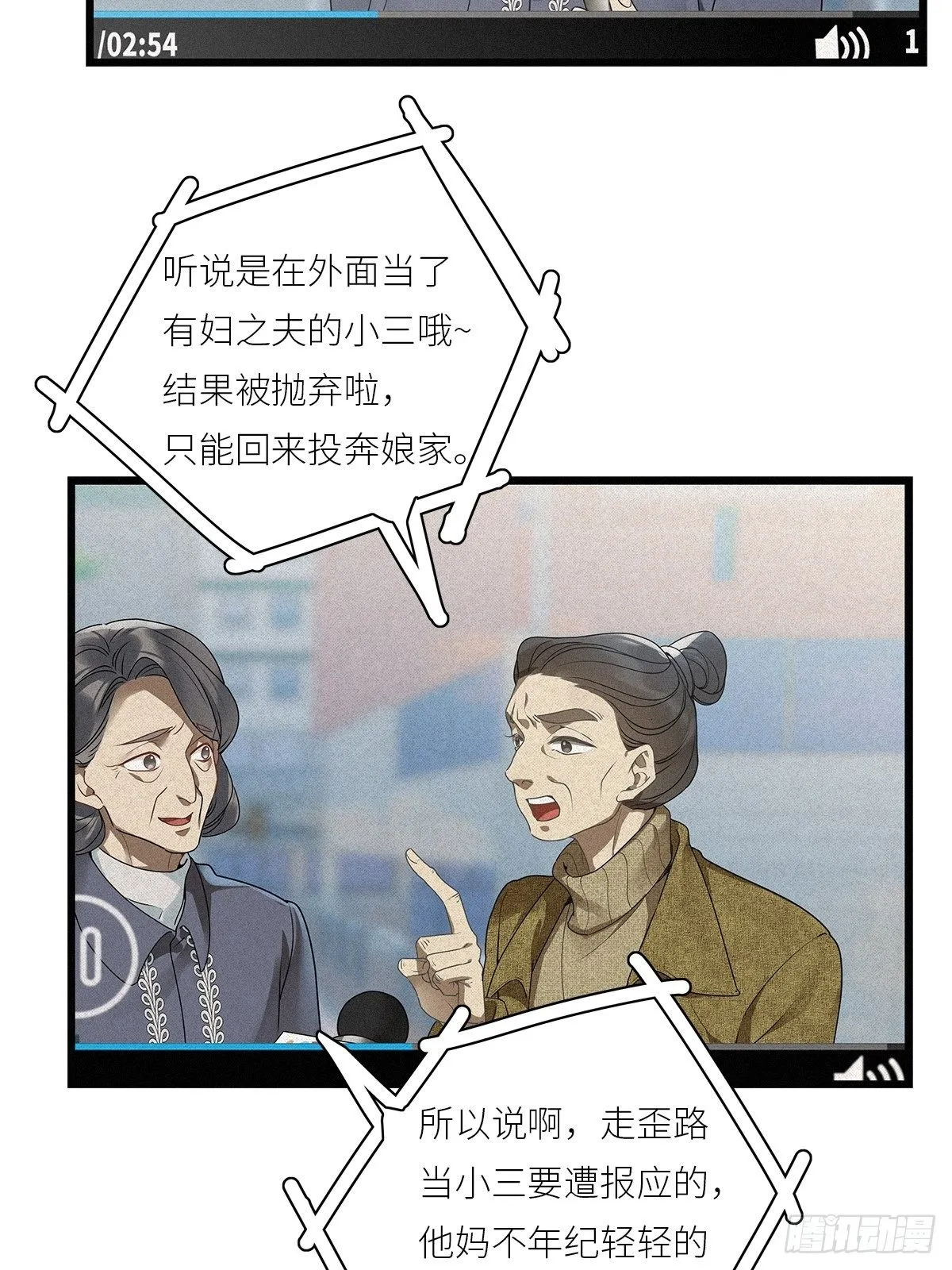 第28卦：须摩提 03 第7页