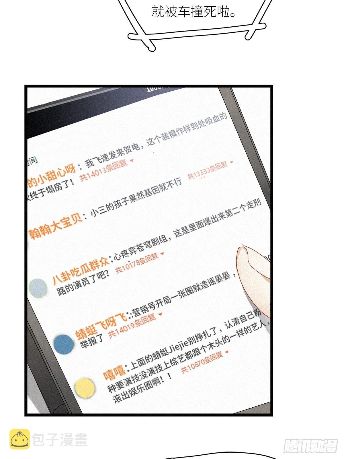第28卦：须摩提 03 第8页