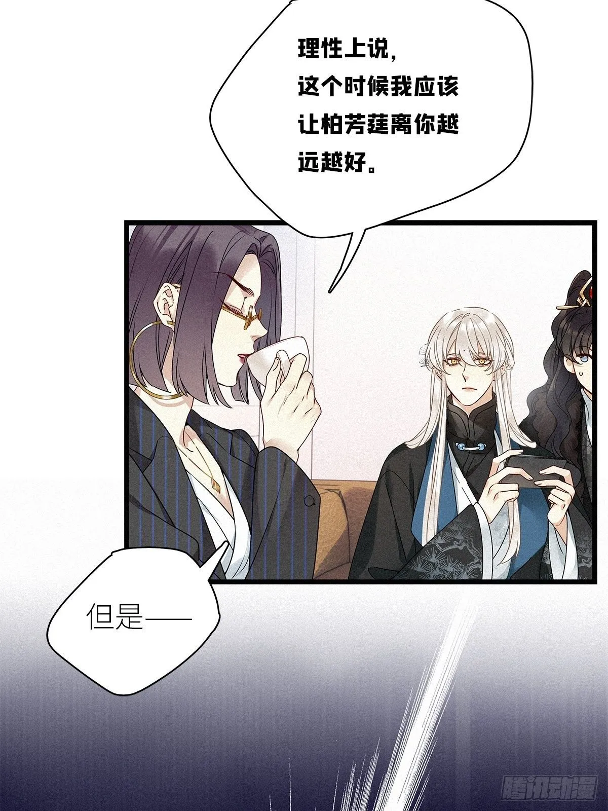 第28卦：须摩提 03 第9页