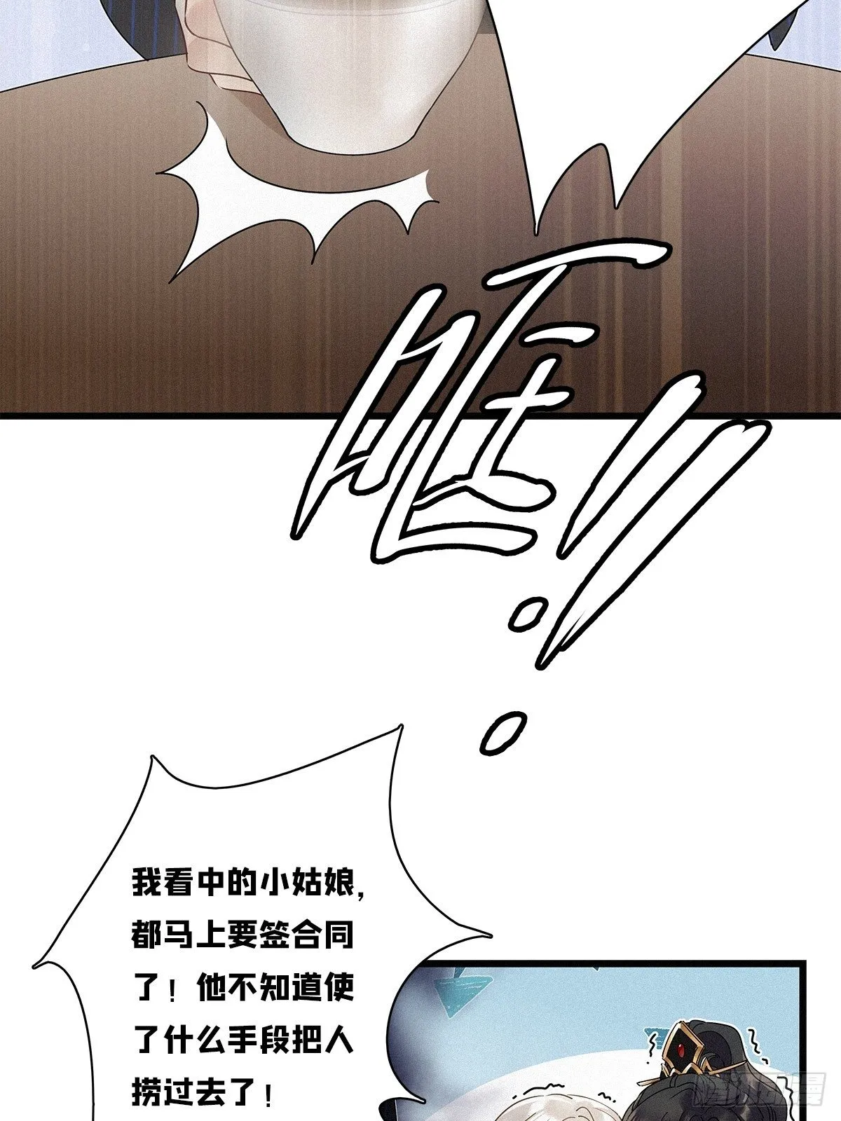 第28卦：须摩提 03 第11页