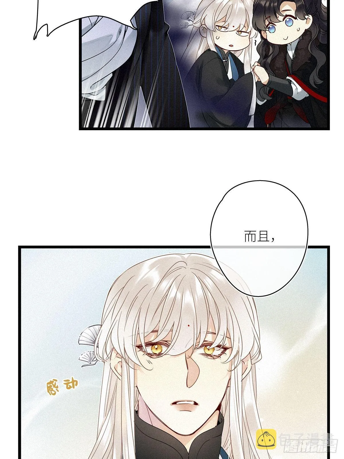第28卦：须摩提 03 第12页
