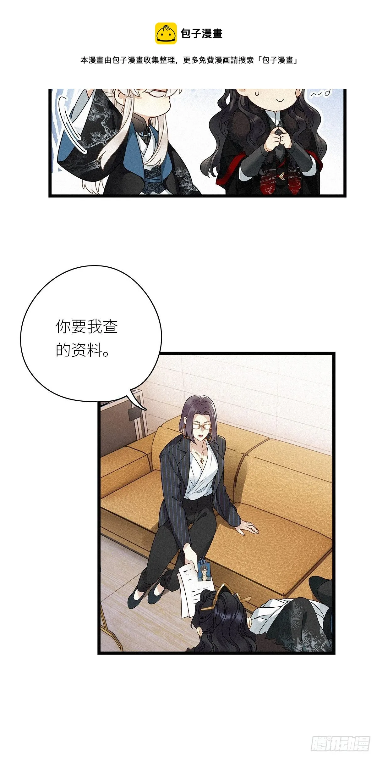 第28卦：须摩提 03 第14页