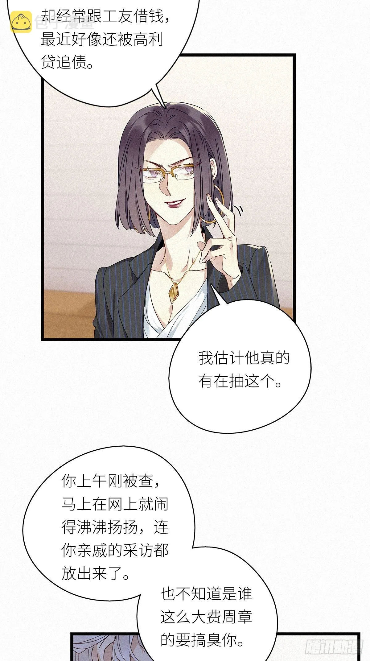 第28卦：须摩提 03 第16页