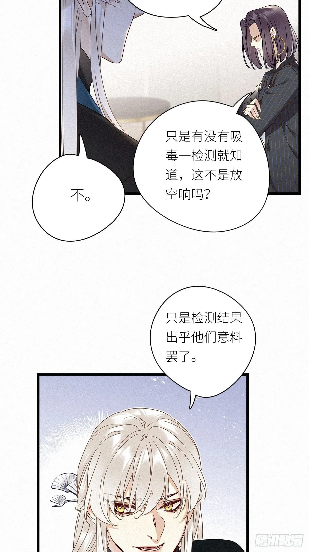 第28卦：须摩提 03 第17页
