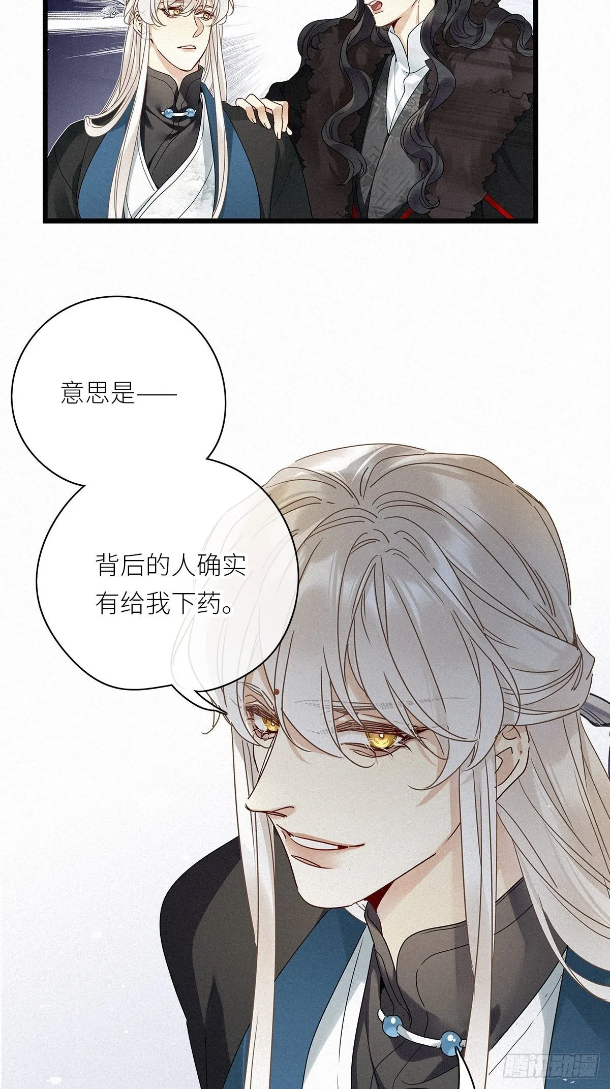 第28卦：须摩提 03 第19页