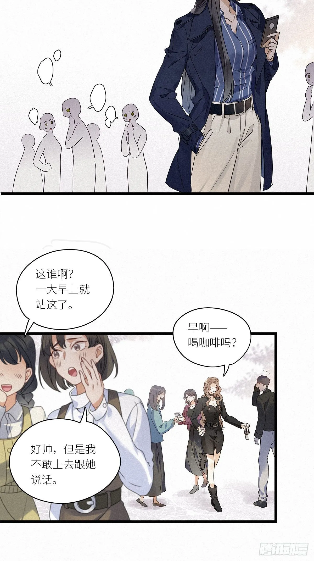 第28卦：须摩提 03 第21页