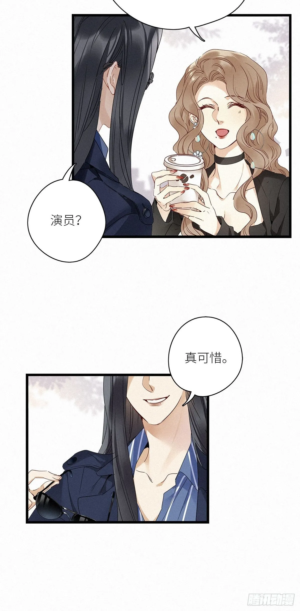 第28卦：须摩提 03 第23页